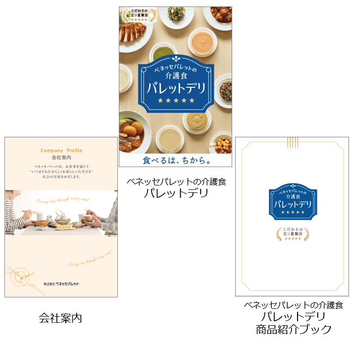 3パンフレット (1).png