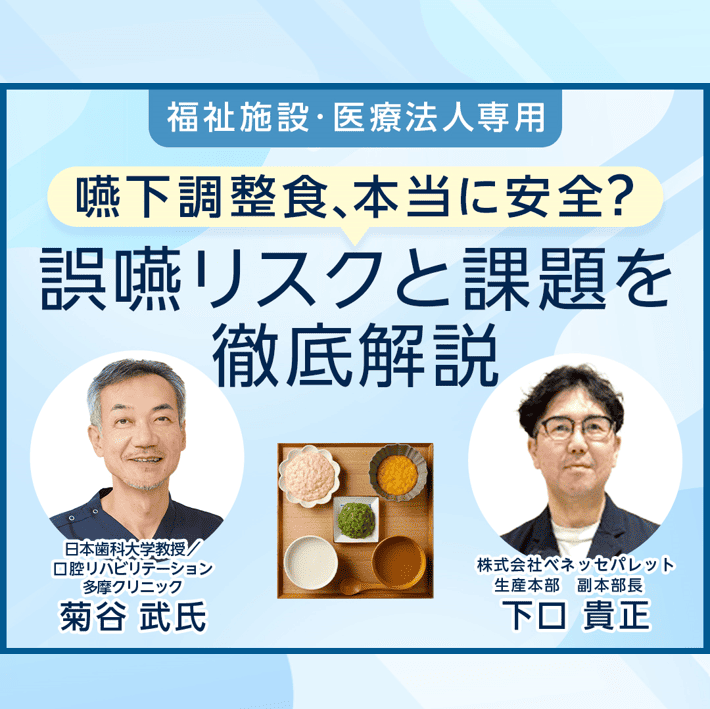 誤嚥画像 (1).png