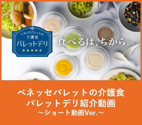 video_palettedeli-shortver.png